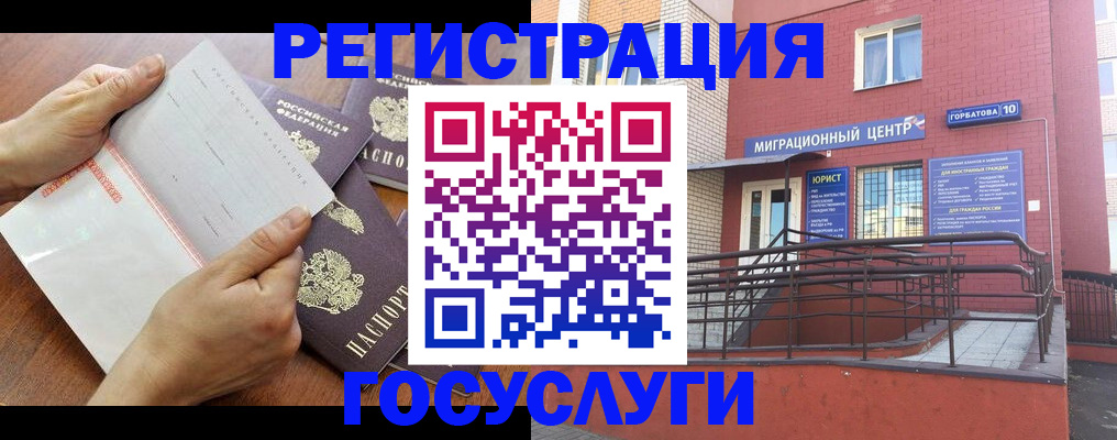 прописка регистрация в Луховицах