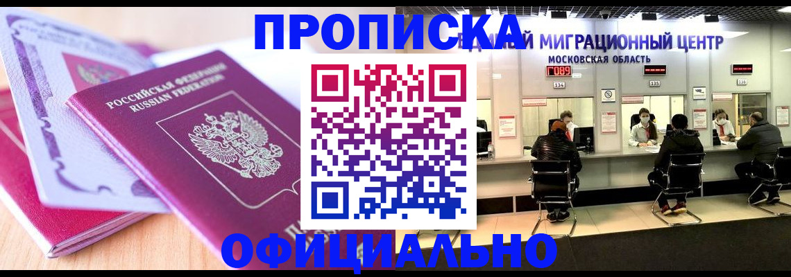 миграционный учет в Луховицах