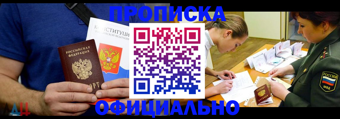 временная регистрация для всех в Луховицах